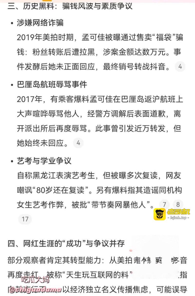 孟可佳coco怒撕张露文# 状元姐塌房实锤# 惊天大瓜！好姐妹反目爆猛料：张露文找男模爽玩拒付款，反咬孟可佳是绿茶！ - 图片