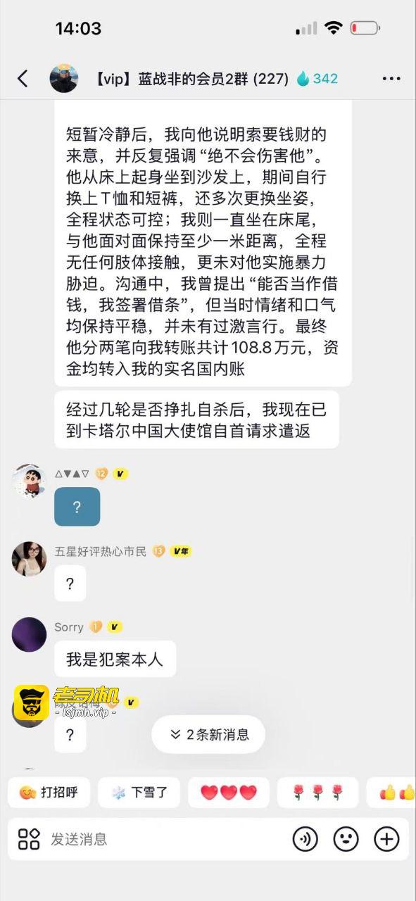 蓝战非绑架事件绑匪自首，事件反转来的这么快？ - 图片
