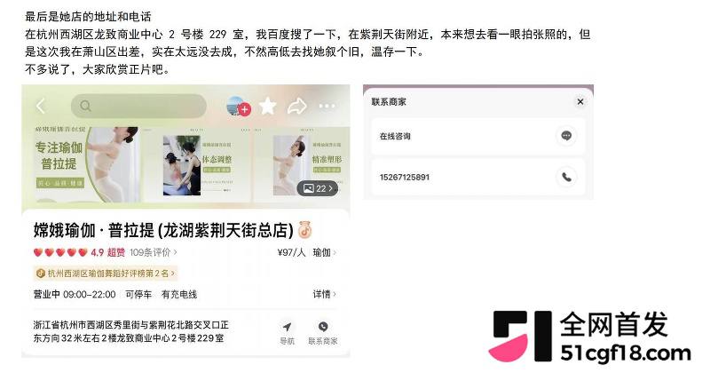 瓜友杭州出差刷同城，直接刷出眼熟网红！ 长得跟以前挂牌外围欣然几乎重合，还留过视频。 翻TG老群八百多条消息反复对，确认就是她！ 个人频道高峰几千粉，课排满、LY抢着约，不提前根本排不上。 瑜伽馆老板娘兼抖音网红，白天教瑜伽，晚上……你懂的。 - 图片