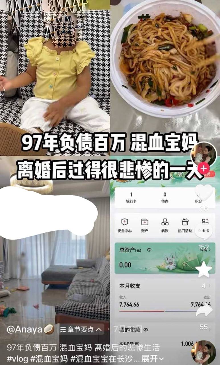 长沙宝妈Anaya厌男人设碎！主动倒贴黑哥被播种后抛弃，独自带娃负债百万！ - 图片