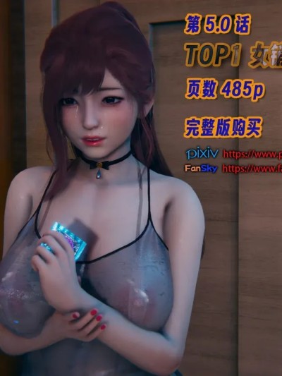 [Dsxeris]TOP1女销售经理的堕落05漫画封面