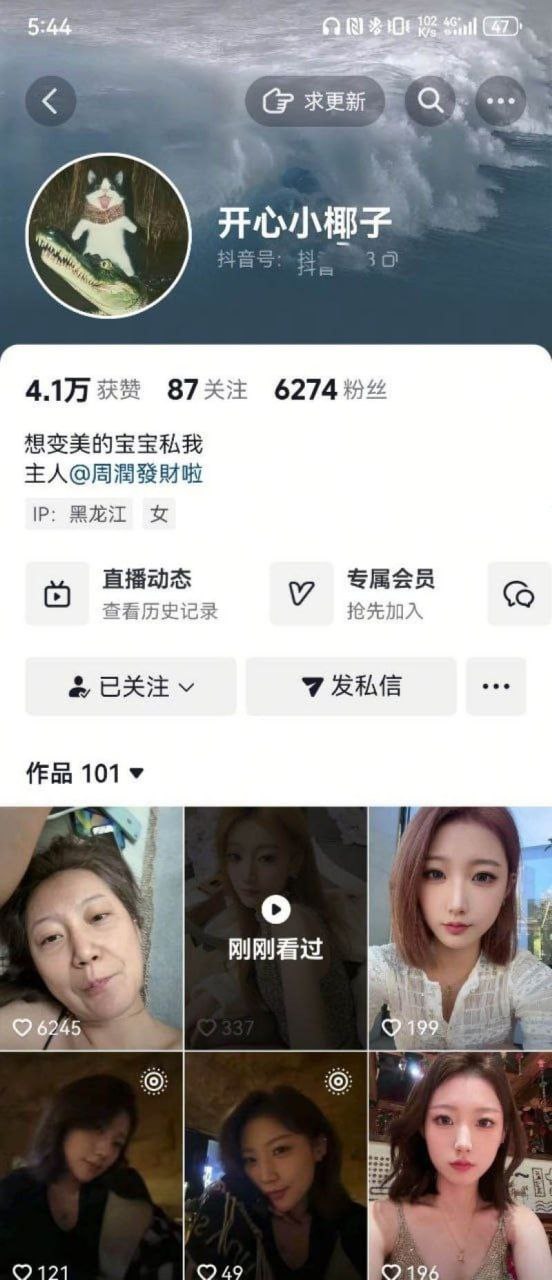 抖音小网红 开心小椰子 直播与男友做爱娇喘曝光 坚持一分多钟才封号 榜一大哥定制剧情淫叫入耳太上头！