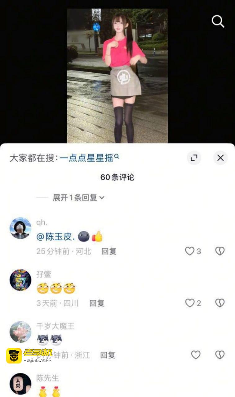 抖音118W粉丝网红kk饿了知三当三 被金主女友实锤香港游五天睡七次 - 图片