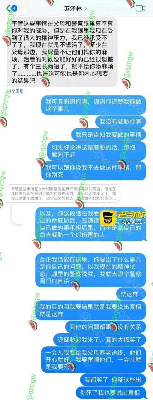 男演员 苏泽林 出轨多人还偷偷拍上床性爱留作纪念 约炮感染了性病还故意隐瞒传播爆料曝光合集 - 图片