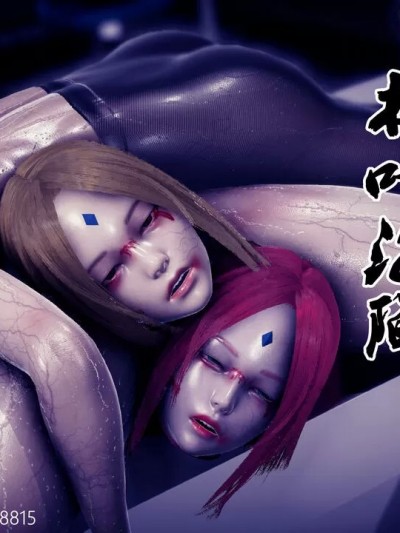 木叶沦陷 27BEX  [Jason杰森] [中文][英文]漫画封面