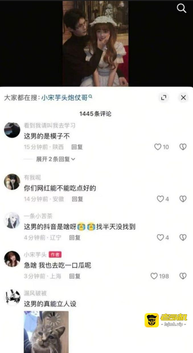 抖音82万粉网红小宋芋头曝陪大姐🍉恋爱期间出轨🙈 - 图片