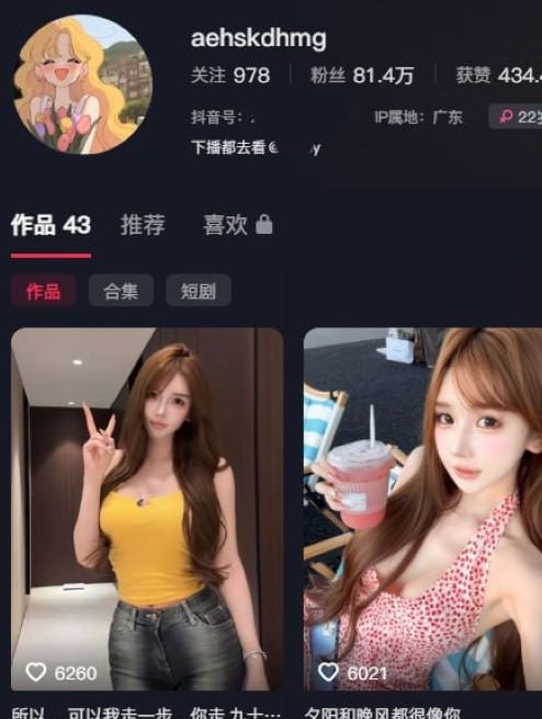 抖音80万粉网红 aehskdhmg 可爱少女早年黄播起家 大尺度自慰福利流出 道具猛插粉嫩骚穴 娇喘连连
