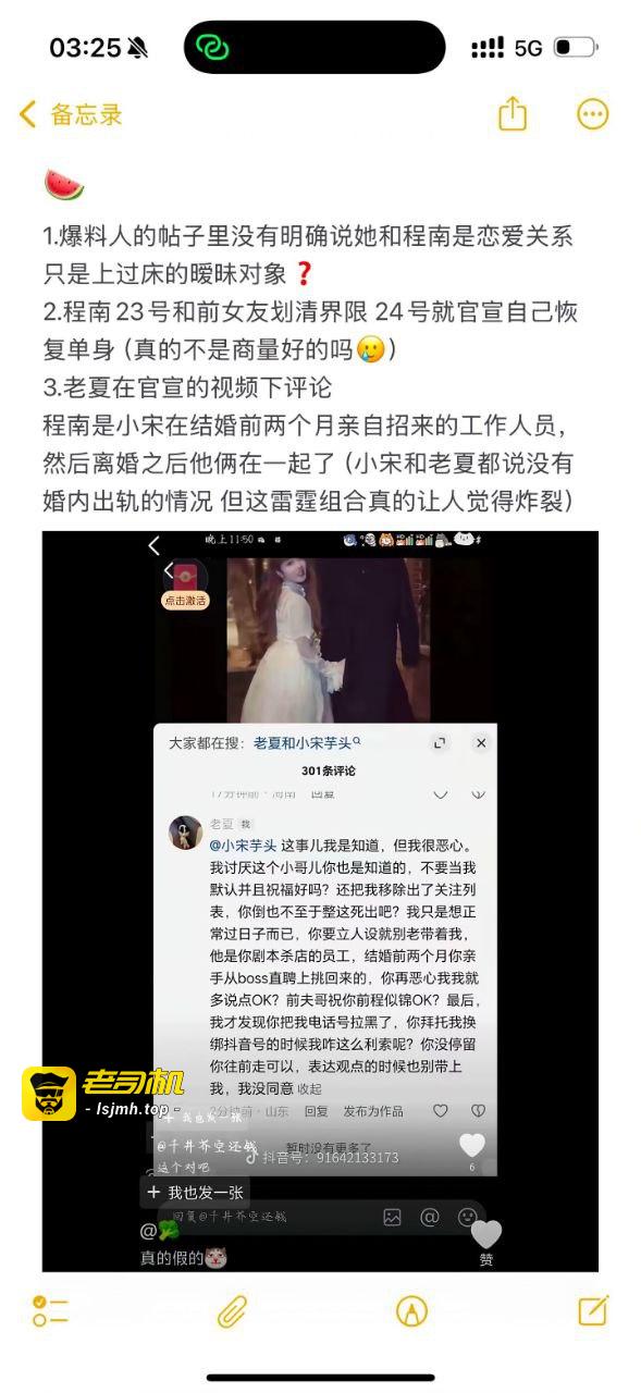 抖音82万粉网红 小宋芋头 曝光上海脱衣男模 程南 恋爱期间出轨线下陪大姐 - 图片