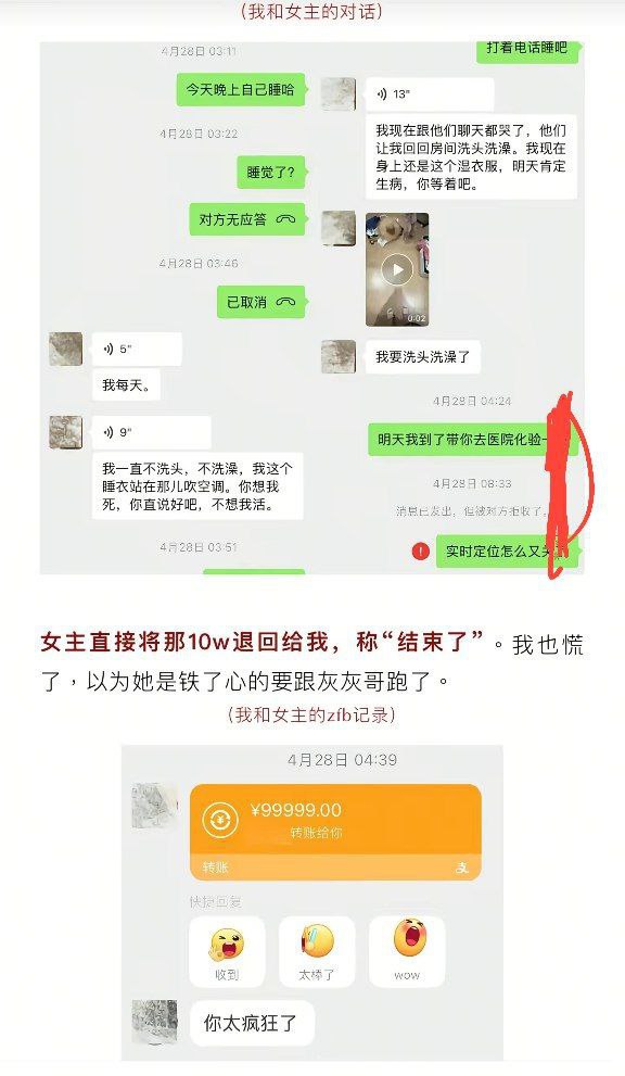 抖音54W粉网红 丘佳亘 被男友曝光捞女本性！恋爱期间约炮榜一大哥 做爱视频＋聊天记录曝光实锤！ - 图片