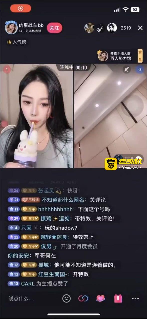 抖音【肉蛋战车bb】直播间不雅事件 - 图片