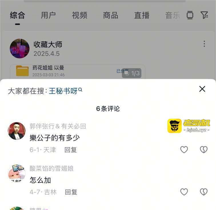 抖音Any园姨 定制视频火爆流出 熟女情趣装大尺度展示惊呆众人 - 图片