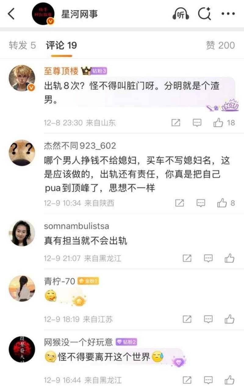 快手大网红Fz方丈直播自爆出轨 老婆不让碰导致多次偷腥 - 图片