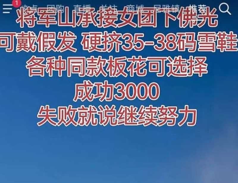 知名福利姬 小屁大王 男友真实身份被曝光 国家队滑雪运动员 苏福 佛光道替身空翻视频被扒个底朝天！ - 图片