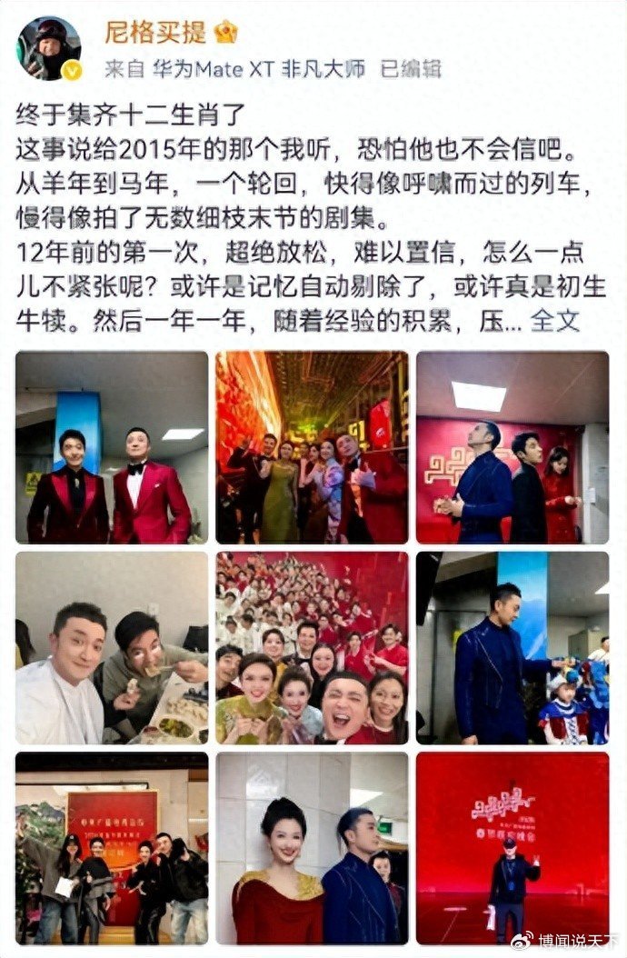 未曾想到，离婚四年后，帕夏为43岁未再婚的尼格买提留一手好牌