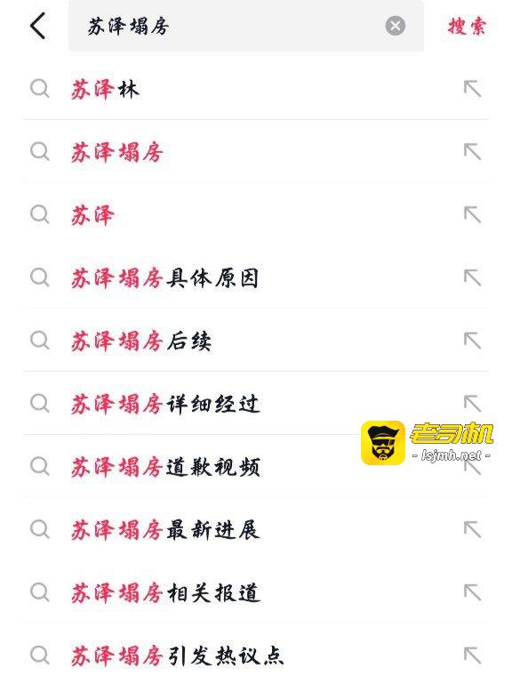 2026内娱开年最毁三观的瓜来了！演员苏泽林彻底塌房，被多位女性联合爆料隐瞒性病传播，还私藏数百段偷拍的不雅视频，私生活混乱到刷新下限！ - 图片