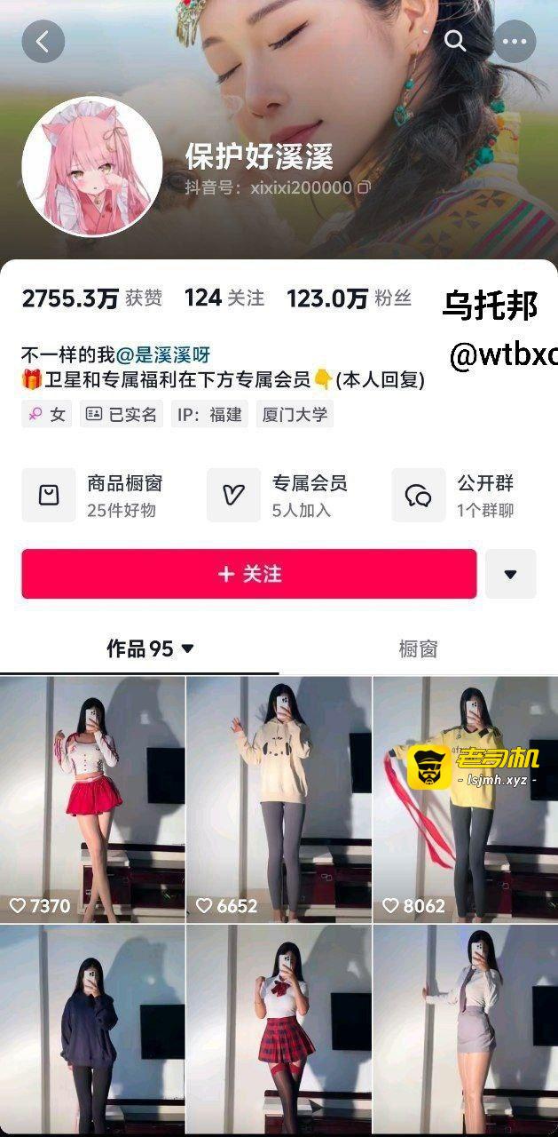 抖音百万粉丝网红保护好溪溪福利视频曝光！ - 图片