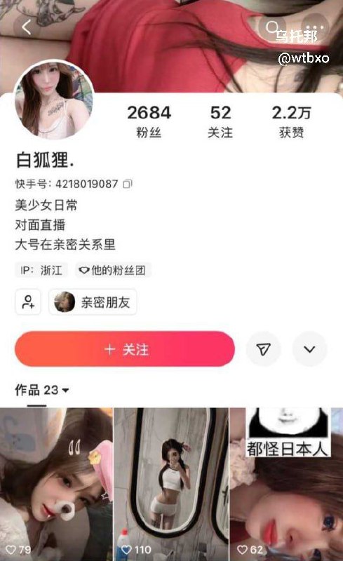 快手3.6万粉丝精神小妹【谈梦】的性爱视频流出 - 图片