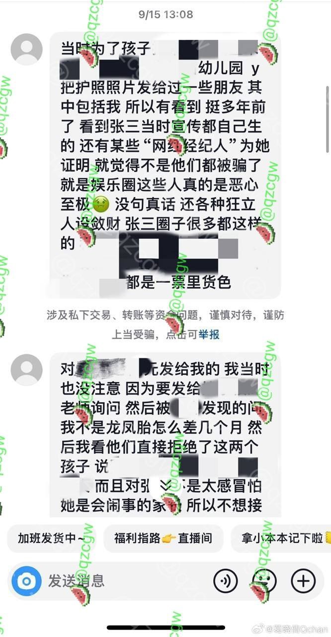 葛晓倩杀疯了 曝光张雨绮代孕瓜再添实锤？！ - 图片