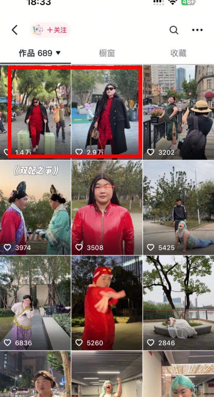 抖音25W粉丝男网红 想做你的维他命 万圣节cos李湘引全网热议 - 图片
