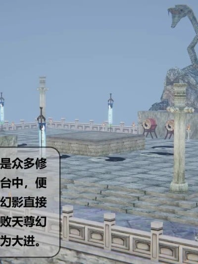 八卦台之战漫画封面