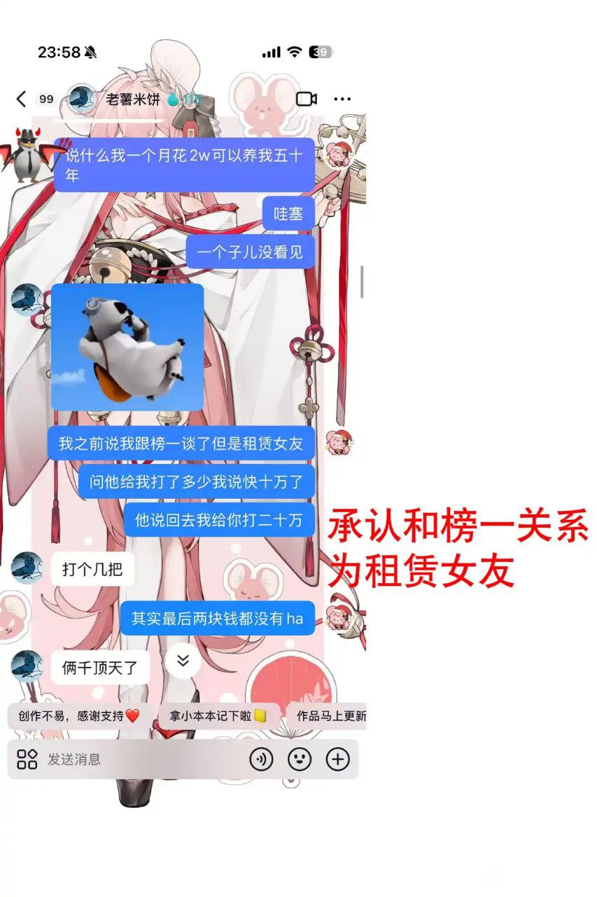 抖音B站双平台主播李涵菱给男友戴绿帽私会榜一大哥 抖音已注销 在B站苟活 - 图片