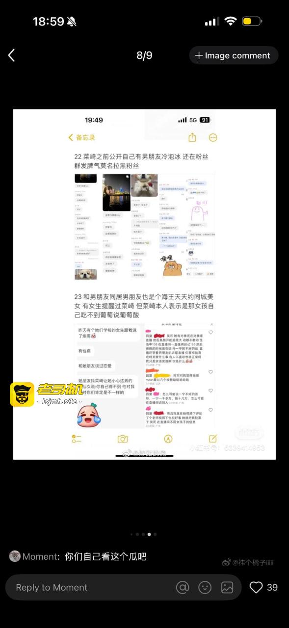 抖音网红ioiii黑料曝光 - 图片
