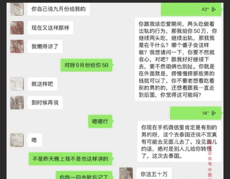 抖音54W粉网红 丘佳亘 被男友曝光捞女本性！恋爱期间约炮榜一大哥 做爱视频＋聊天记录曝光实锤！ - 图片