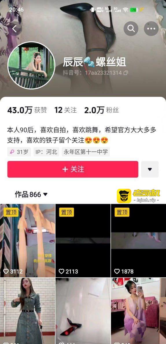 抖音河北性感御姐辰辰螺丝姐私密视频曝光 微露脸自慰啪啪 - 图片