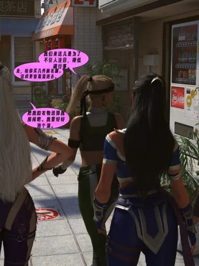 [Imperial0211]Kombat Girls漫画封面