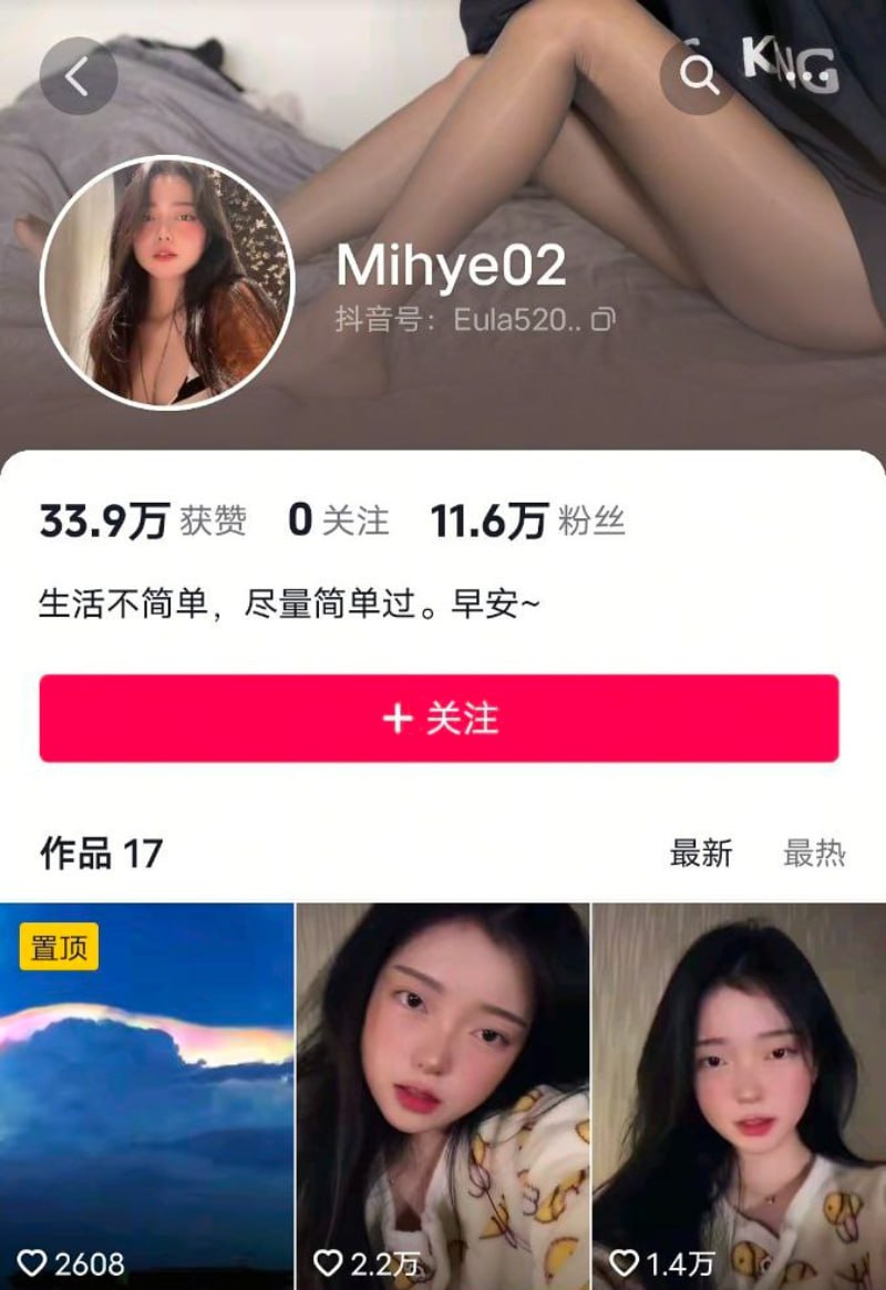 抖音11万粉丝的韩国嫩妹 mihye 米赫 化身性感尤物，热舞视频让人血脉喷张！ - 图片