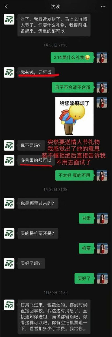 李恩爆料《少女神探》剧组的制片人，和一位女青年演员的聊天截图如下 - 图片