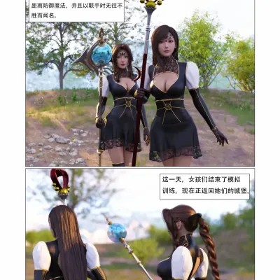[gachidom] G-World for 'Skyrim Devious Device' like #022 Devious strike漫画封面