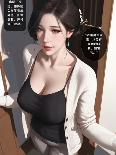 [Qiweny874] 老屋栖色：旧宅里的女人们漫画封面