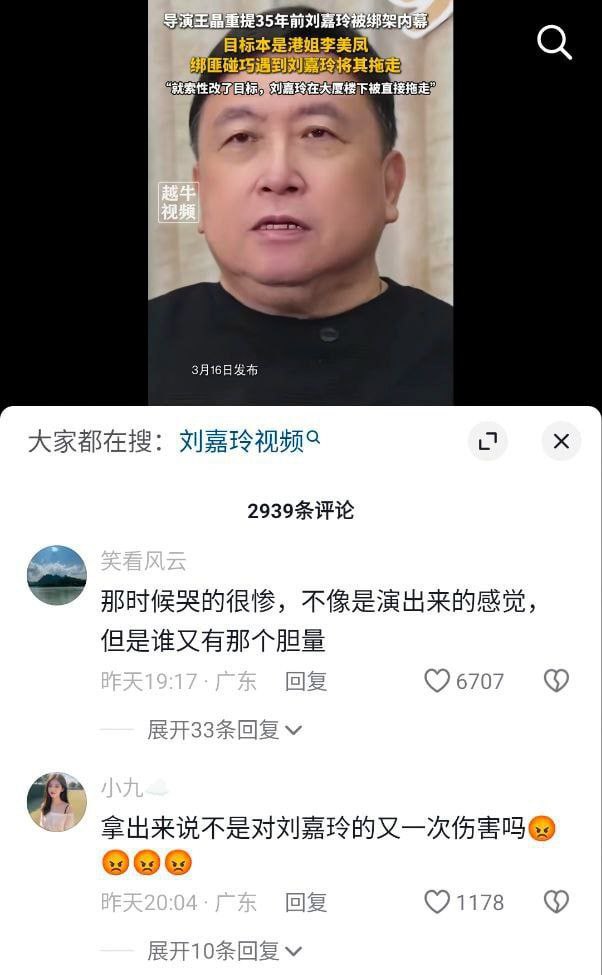 王晶曝光刘嘉玲被绑架案，绑匪目标本是李美凤 - 图片