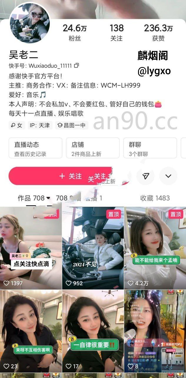 快手熟女吴老二付费定制私拍大尺度 全果自慰  啪啪  视频泄密