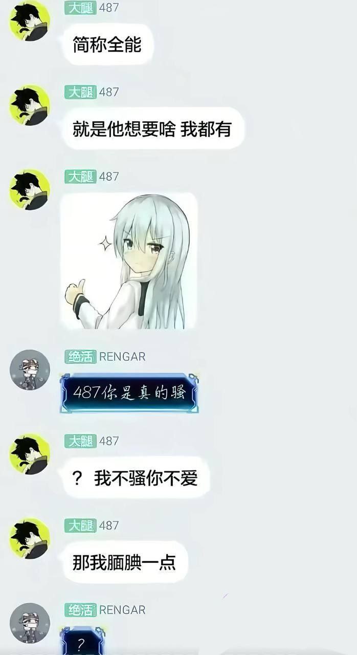 第五人格女主持潇潇与电竞GG战队主教练不惑被绿彻底社死 恋爱期间出轨第五人格狼队487 - 图片