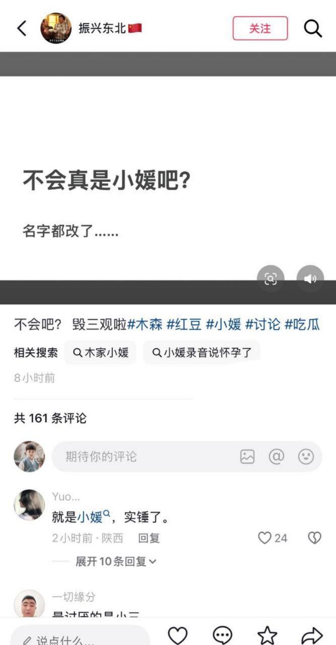 抖音千万级网红 木森 被女友红豆直播曝光 出轨女徒弟小媛 渣男专约年轻妹子 人设塌房掉粉无数！ - 图片