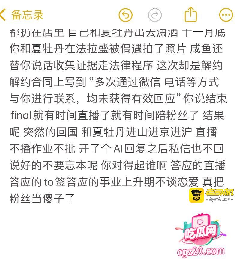 抖音网红 女王殿下 被爆吃软饭卖假货网暴前任 和玉面狐狸长期约炮 - 图片