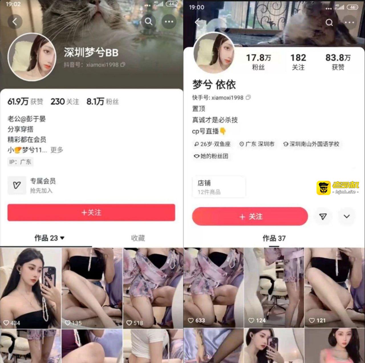快手抖音18w粉丝梦兮，跟榜一大哥1V1视频被大哥分享流出！ - 图片