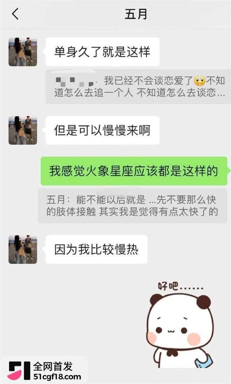 山东捞女一只白羊实锤！恋爱两周花光男友上万元，转头约炮猛男直言要被操哭，纯情人设彻底崩塌。 - 图片