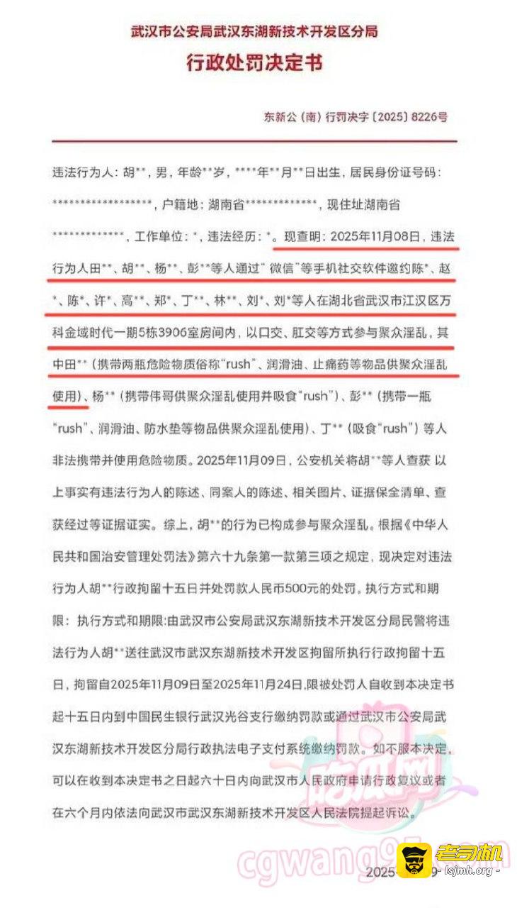 抖音网红基佬胡宾果 聚众群p捅屁股 现场视频流出后被警方抓捕 - 图片
