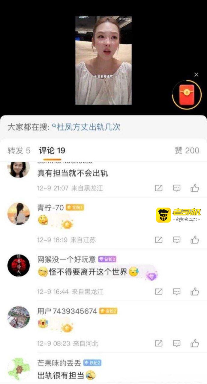 快手大网红Fz方丈直播自爆出轨 老婆不让碰导致多次偷腥 - 图片