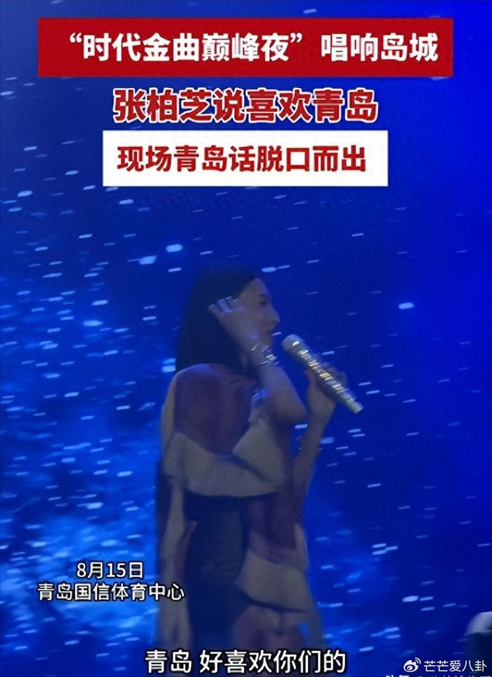 张柏芝演唱会高调“示爱”，三胎生父谣言终结，锋菲不甘示弱
