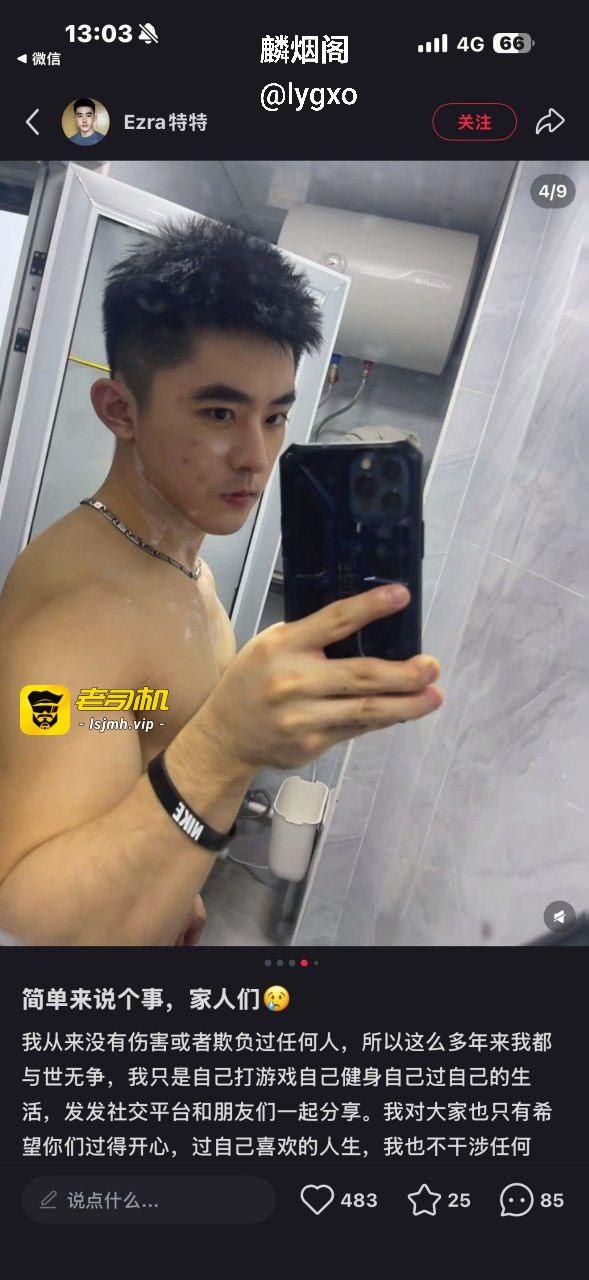 女明星哭了 - 图片