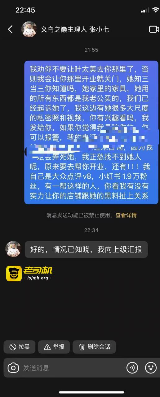 抖音网红叶太美，售卖自己的私密视频，知三当三勾引有妇之夫。 - 图片