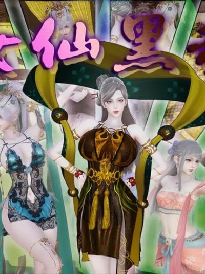 [血清零] 女仙黑劫 (上篇＋下篇)漫画封面