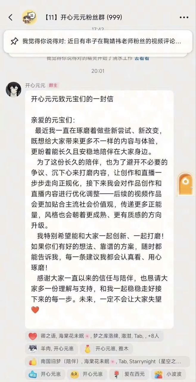 抖音男博主开心元元因穿女装“不符合正能量主流价值观”，被迫清空所有作品。