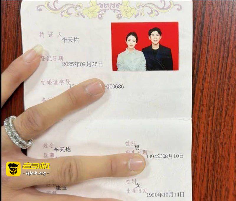网红界鼻祖 李天佑与崔阿扎 结婚当日被曝猛料 千万周星女王早年给钱就陪睡 性爱视频与聊天记录全网独家曝光！ - 图片