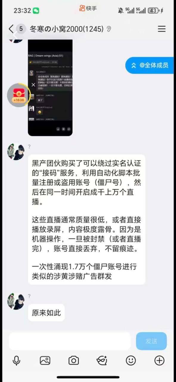 快手被黑客攻击，全网传播快手直播放黄片，导致大量各大直播间出现淫秽内容，包括实名账号播放黄色影片，录像等 - 图片