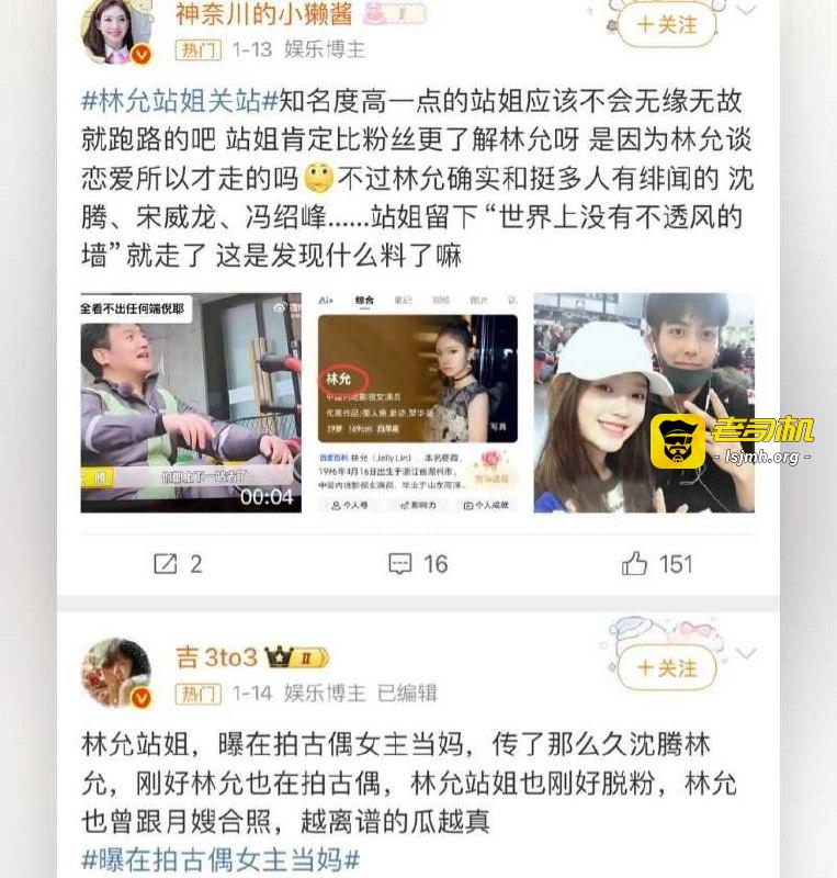 沈腾林允酒店幽会旧瓜成真林允站姐跑路销号 沈腾的好男人人设还能保住吗 私生子传闻再添铁证！ - 图片